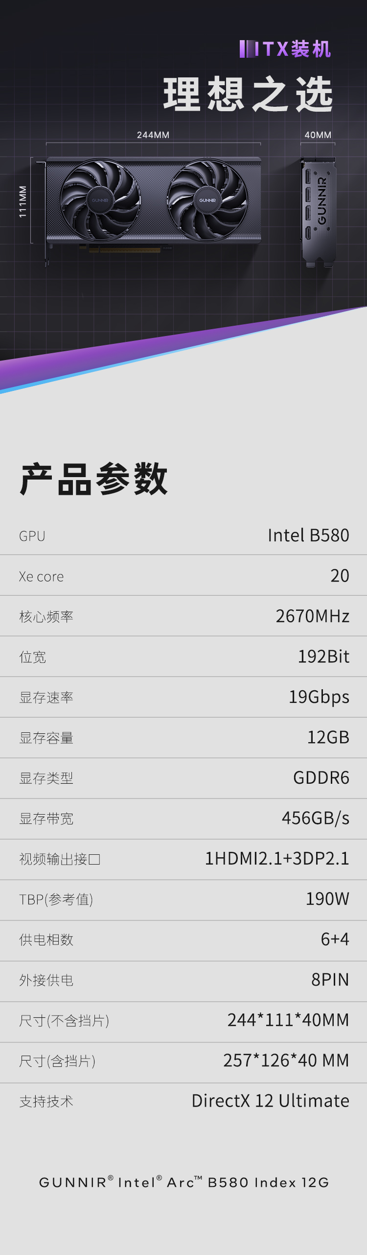 B580-INDEX-详情页新_07.jpg